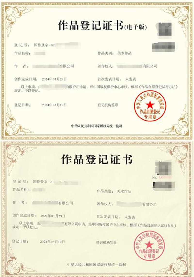 版权登记的重要性与最新动态