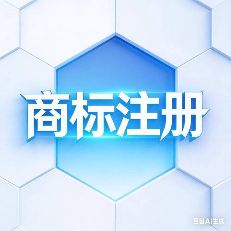 知识产权代理：新时代创新发展的基石