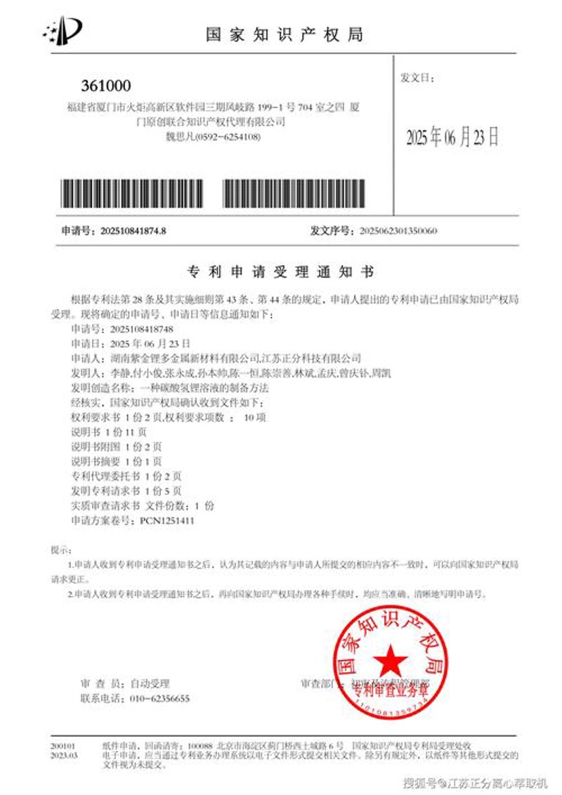 专利无效宣告