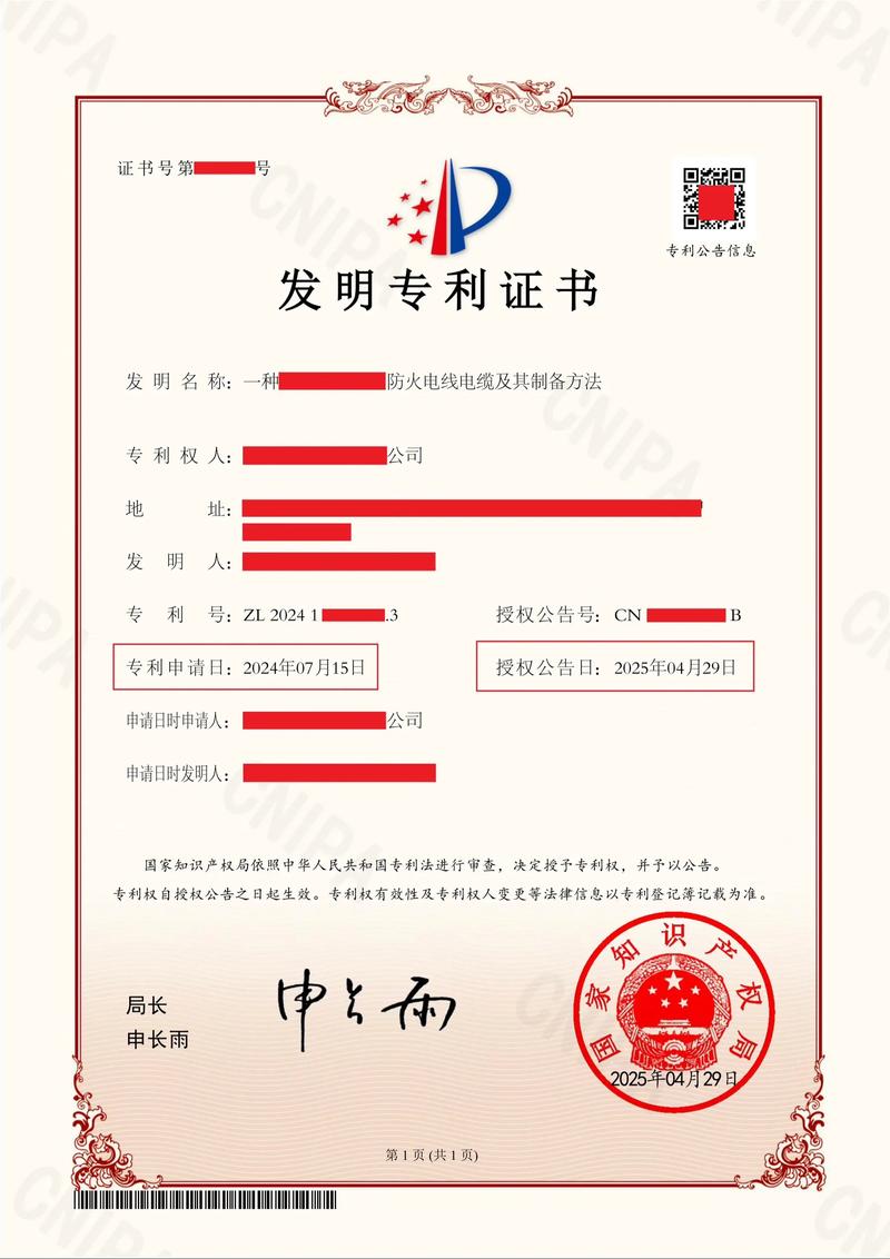 软件著作权登记