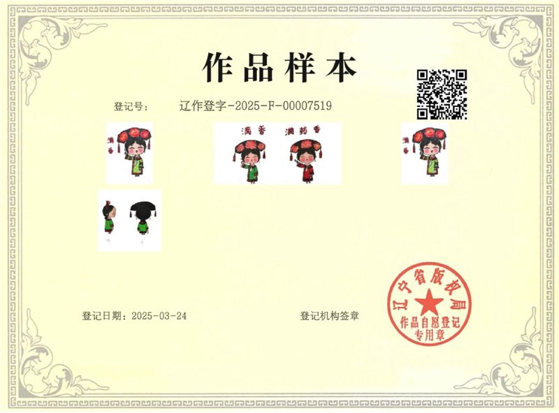 商标注册：为企业品牌保驾护航